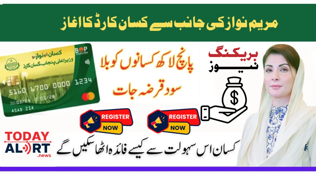 Punjab Kisan Card Benefits and Registration Procedure for Eligible Farmers