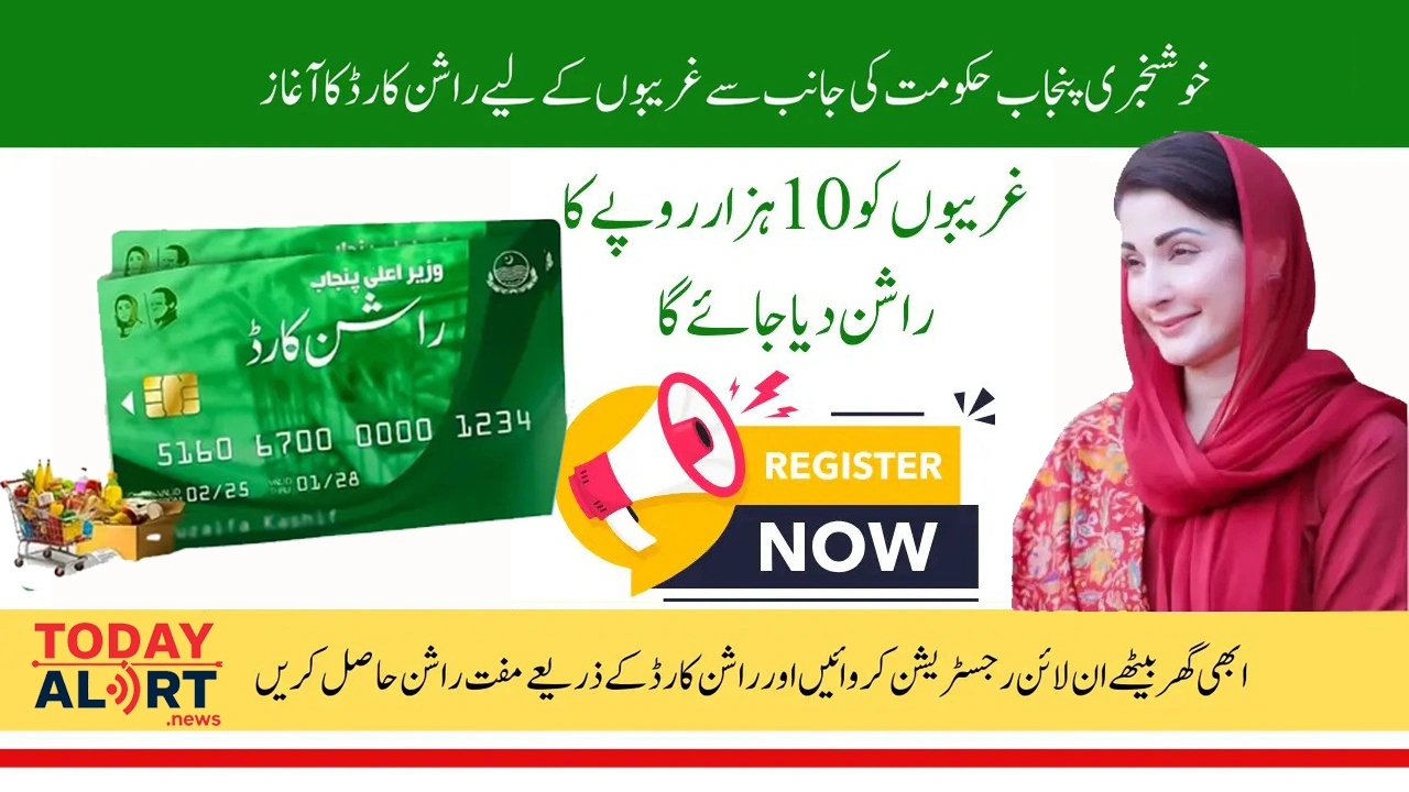Punjab Rashan Card Online Registration 2025